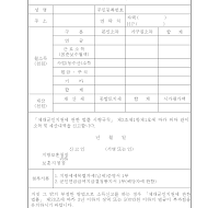 제대군인 소득신고서 제대군인 소득신고서